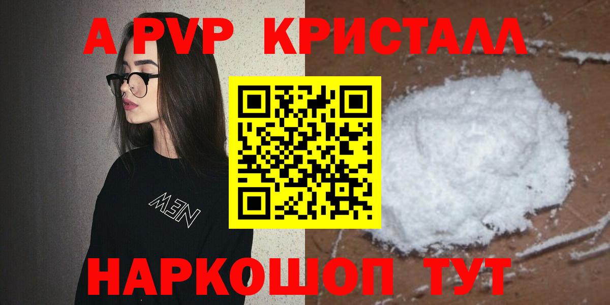 Солнечногорск  Alpha PVP VHQ  Alpha PVP VHQ  Вход с VPN  Alfa_PVP мука 