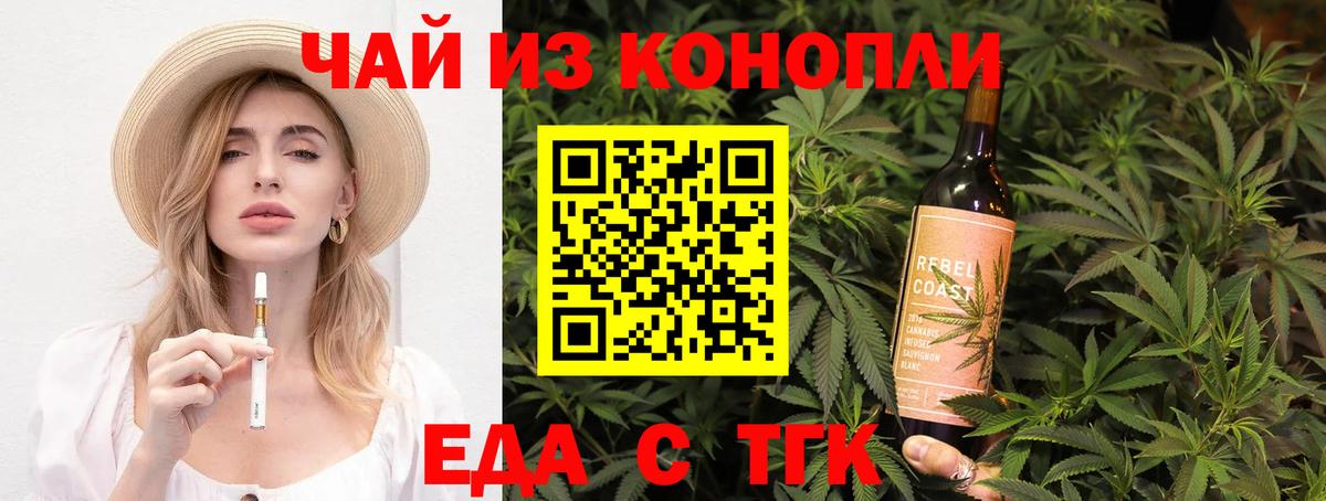 Солнечногорск  Cannafood марихуана  Вход с VPN 
