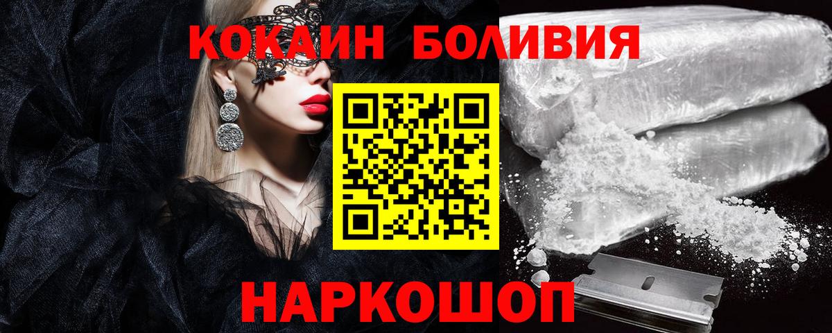 Кокаин Эквадор Солнечногорск