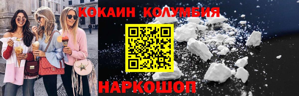 Солнечногорск  Cocaine  Вход с VPN  COCAIN 99%  Кокаин Эквадор 