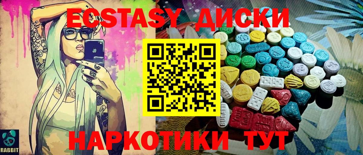 Солнечногорск  Ecstasy 280 MDMA  Экстази  Вход с VPN 