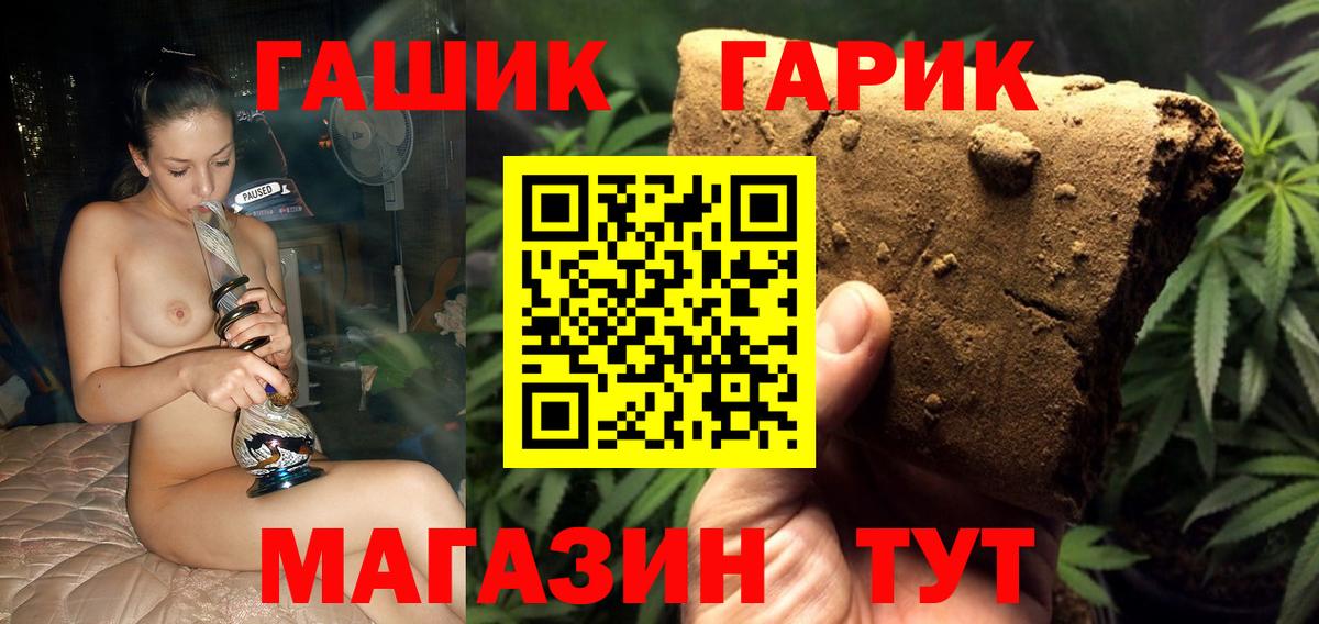 Гашиш убойный  Вход с VPN  даркнет сайт  Гашиш  Гашиш убойный  Солнечногорск 