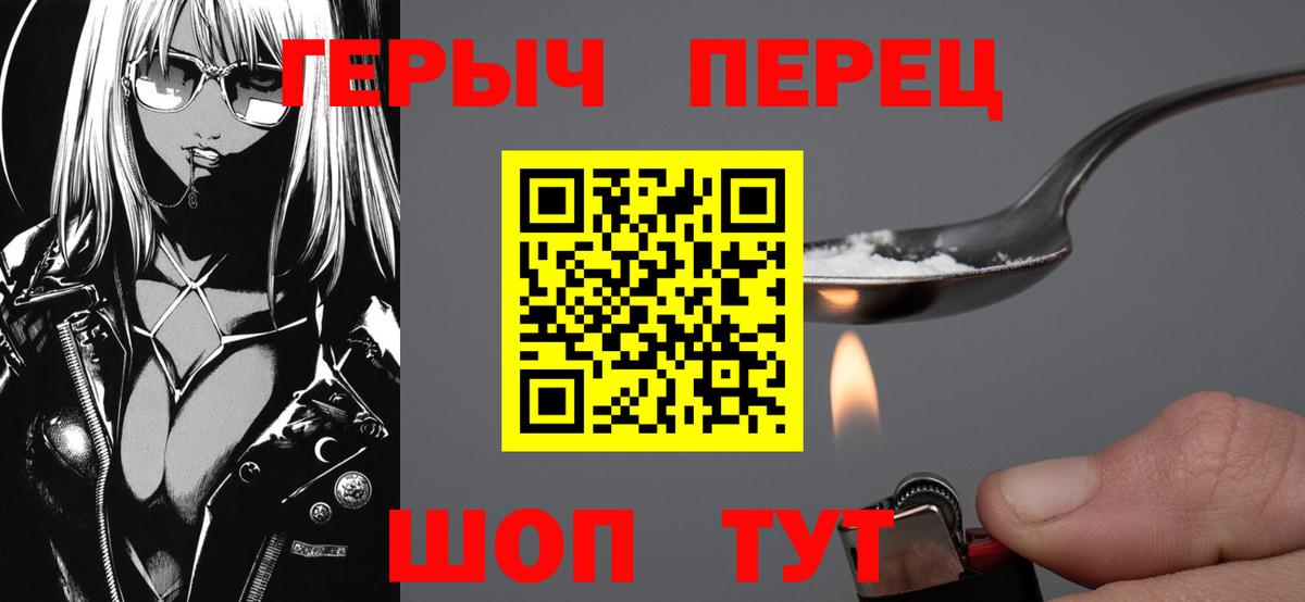 Солнечногорск  ГЕРОИН VHQ  Вход с VPN 