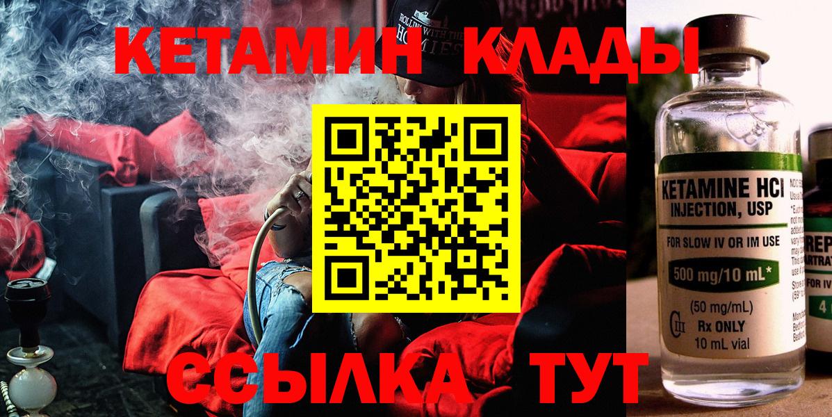 Солнечногорск  КЕТАМИН VHQ    tor  Кетамин VHQ  Вход с VPN 