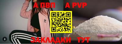 a pvp Можга