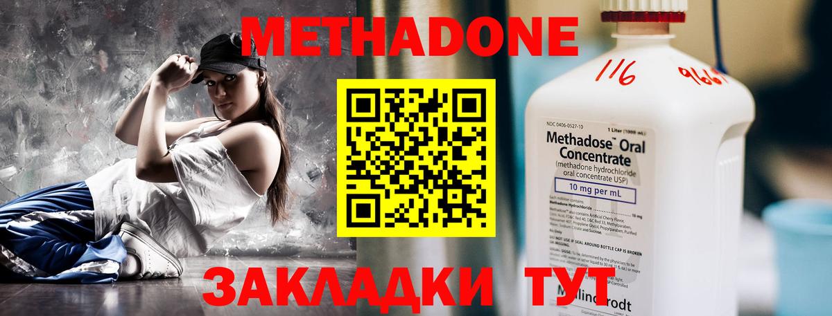 Солнечногорск  МЕТАДОН мёд  Метадон methadone  MEGA ссылки  Вход с VPN 