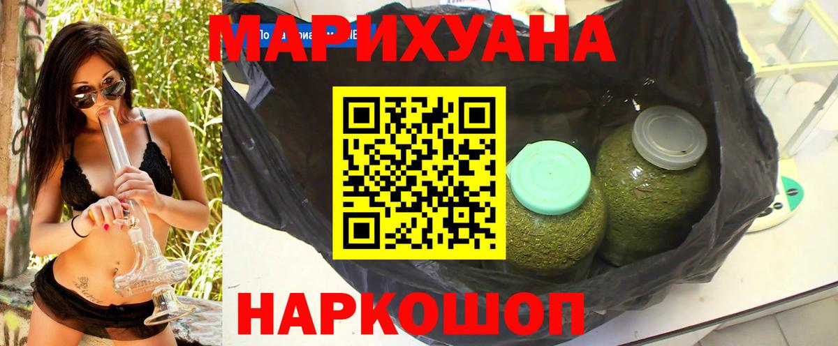 Марихуана LSD WEED Солнечногорск